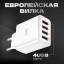 Сетевое зарядное устройство Hoco 4USB-порта 18W QC3.0 белое - быстрая зарядка