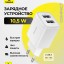 Зарядный блок для смартфона Baseus Compact 10.5W, 2хUSB, белое