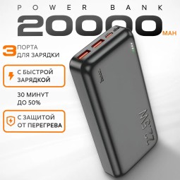 Повербанк с быстрой зарядкой Hoco J1-01A 20000mAh 2USB/1USB-C 18W/20W черный