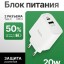 Сетевой зарядный блок питания - Hoco Fast Charge C-80A 1USB/1С PD/QC3.0 3A 20Вт- белое