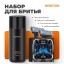 Набор для бритья Xiaomi "BEHEART" S500 +3 насадки и пена черный