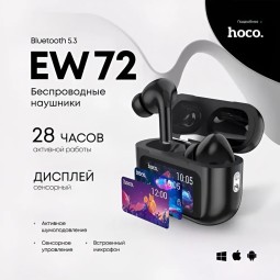 Беспроводные наушники с сенсорным экраном Hoco Display EW с шумоподавлением - в кейсе - чёрный