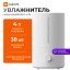 Увлажнитель - Xiaomi Mijia Smart Humidifier Two Lite - 4L белый EU