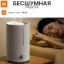 Увлажнитель - Xiaomi Mijia Smart Humidifier Two Lite - 4L белый EU