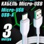 Usb Кабель-зарядка Micro Hoco 20X-Flash 3м силиконовый белый