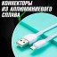 Usb Кабель-зарядка Micro Hoco 20X-Flash 3м силиконовый белый