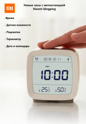 Умные настольные часы Xiaomi Qingping - метеостанция - датчик влажности - белый