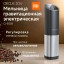 Электрическая мельница для специй Xiaomi Circle Joy EG03 серебристая