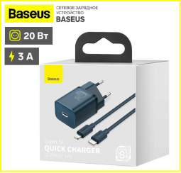 Блок питания Type C Baseus Super Si 1C с кабелем Lightning 20W, синее