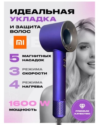 Фен для Волос - SenCiciMen HD15 - Xiaomi ecosystem - синий