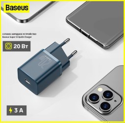 Сетевое зарядное устройство с быстрой зарядкой Baseus Super Si, 1-вход Type-C, 20W, EU, синее