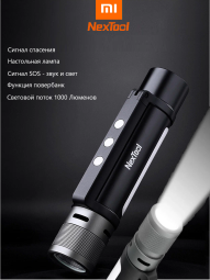 Многофункциональный тактический фонарик Nextool Flashlight NE, 6в1, черный