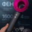 Фен для Волос - SenCiciMen HD15 - Xiaomi ecosystem - розовый