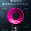 Фен для Волос - SenCiciMen HD15 - Xiaomi ecosystem - розовый