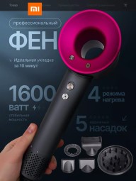 Фен для Волос - SenCiciMen HD15 - Xiaomi ecosystem - розовый