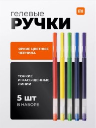 Набор гелевых ручек Xiaomi Mijia Color Pens Dural, 5 цветов - разноцветные