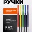 Набор гелевых ручек Xiaomi Mijia Color Pens Dural, 5 цветов - разноцветные