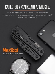Мультитул Xiaomi Multi-function NexTool KT5024/NE0123 черный