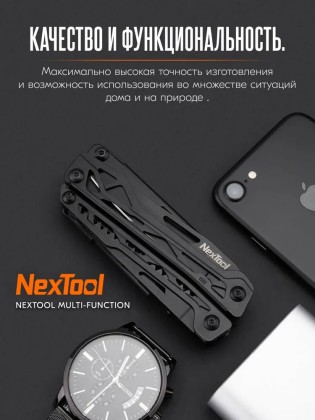 Мультитул Xiaomi Multi-function NexTool KT5024/NE0123 черный