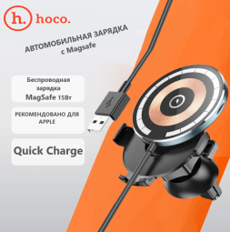 Держатель c беспроводной зарядкой в воздуховод Hoco CW42 (MagSafe) 15W магнитный черный