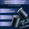 Автомобильный ароматизатор воздуха Hydsto Car Air Fresh - Жасминовый аромат