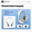 Стереонаушники Bluetooth полноразмерные Borofone BO-22 серебристые