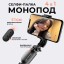 Монопод Xiaomi селфи палка c Bluetooth пультом для дистанционного управления - черный