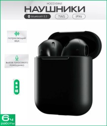 Беспроводные наушники Hoco №41 BT5.3/35mAh,  350mAh/6ч черные