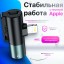 Переходник для Iphone - Hoco LS32 - Lightning на наушники и зарядку