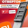 Набор отверток Xiaomi Wiha Screwdriver set 24 в 1 () темно-серый