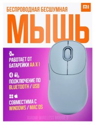 Беспроводная мышь Xiaomi Mi Mouse 3, синий