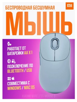 Беспроводная мышь Xiaomi Mi Mouse 3, синий