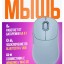 Беспроводная мышь Xiaomi Mi Mouse 3, синий