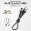 Usb Кабель-зарядка Lightning - Borofone Munificent - 2.4A 25см - черный