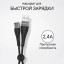 Usb Кабель-зарядка Lightning - Borofone Munificent - 2.4A 25см - черный