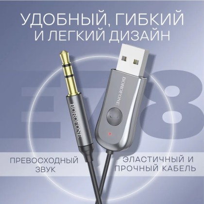 Адаптер Borofone - Car Wireless Receiver BC - AUX - BT5.0 серый