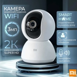 IP-камера - Xiaomi Mijia Smart Camera 2K белая - поворот на 360 градусов