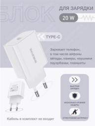 Сетевое зарядное устройство с быстрой зарядкой Borofone 1C 20W, белое