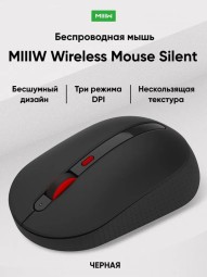 Беспроводная Мышь Xiaomi Mi Office W01 черная