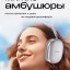 Стереонаушники Bluetooth полноразмерные Hoco W35 Air Light V5.3/45ч синий