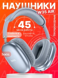Стереонаушники Bluetooth полноразмерные Hoco W35 Air Light V5.3/45ч синий