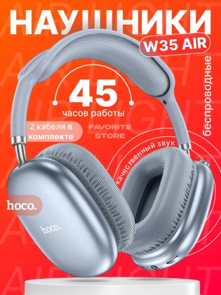 Стереонаушники Bluetooth полноразмерные Hoco W35 Air Light V5.3/45ч синий